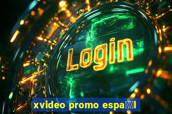 xvideo promo espa甯給l